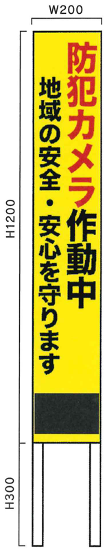 街頭防犯カメラ ARKSアークス