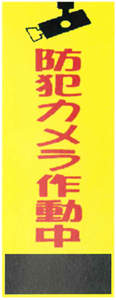 街頭防犯カメラ ARKSアークス