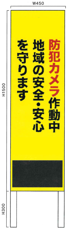 街頭防犯カメラ ARKSアークス